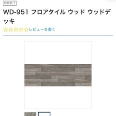お話中sangetsu  フロアタイル DIY　の画像