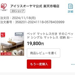 シングルベッド フレーム ＋マットレスの画像