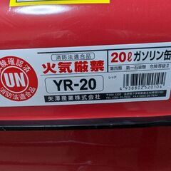 携行缶20リッター赤の画像