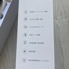 新品　ヘアドライヤーの画像