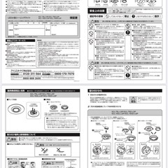 アイリスオーヤマ小型シーリングライトの画像