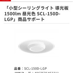 アイリスオーヤマ小型シーリングライトの画像