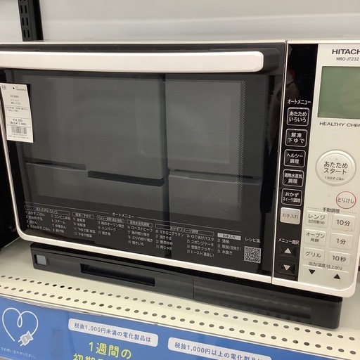HITACHI オーブンレンジのご紹介です！