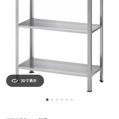 IKEA ヒュッリス　シェルフユニットの画像