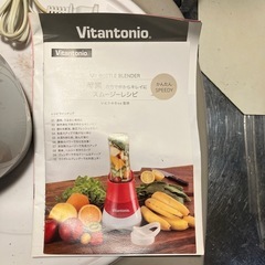 マイボトルブレンダーの画像