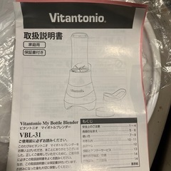 マイボトルブレンダーの画像