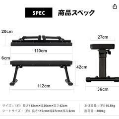 リーディングエッジ フラットベンチ 折りたたみ 耐荷重300kgの画像