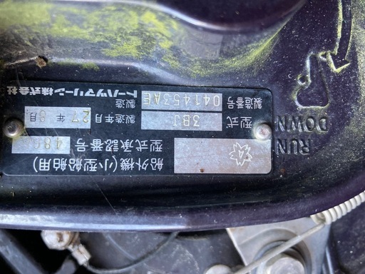 トーハツ20馬力4スト中古船外機Lサイズ