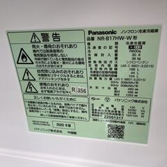 大阪送料無料★3か月保障付き★冷蔵庫★パナソニック★2ドア★2023年★NR-B17HW-W★R-356の画像