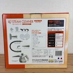 【ご来店大歓迎】アイリス　スチームクリーナーの画像
