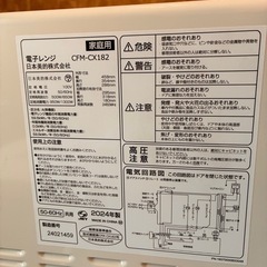 電子レンジ 
美品の画像