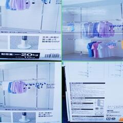 未開封★未使用品☆LIFELEX ステンベランダ段違い突っ張り物干しの画像