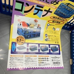 【お買い得】【数量限定】折りたたみコンテナの画像