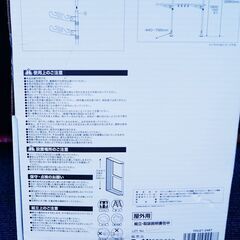 未開封★未使用品☆LIFELEX ステンベランダ段違い突っ張り物干しの画像