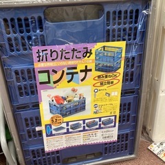 【お買い得】【数量限定】折りたたみコンテナの画像