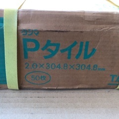 未使用品 長期保管品 タジマ Pタイル 半硬質 P-22 4HE-055 薄いグレー系 アイボリー系の画像