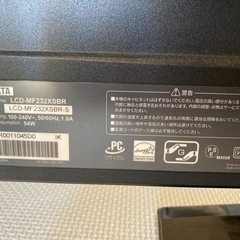 超解像技術搭載 フルHD23型ワイド液晶ディスプレイ I-O DATAの画像