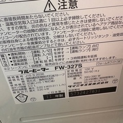 ファンヒーターの画像