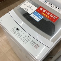 【家電1年保証付き】nitori15 全自動洗濯機のご紹介です！の画像