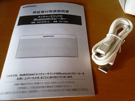Blue Tooth スピーカー　未使用　充電用ＵＳＢケーブル、取説付き