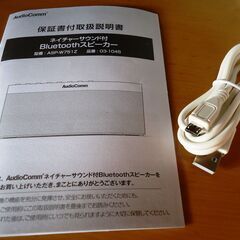 Blue Tooth スピーカー　未使用　充電用ＵＳＢケーブル、取説付きの画像
