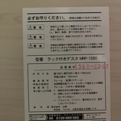 【YAMAZEN】ラック付きデスクの画像