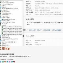 超美品　高性能 ゲーミングPC550の画像