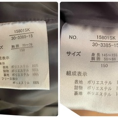 スキーウェア　スキーウエア　上下　子供　150 調節可の画像