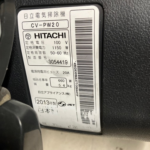 O 2511-355 日立かるぱっく2013年製　CV-PW20 動作確認済み　キズ汚れ有り