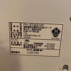 コロナ石油ファンヒーター(FH-ST4621BY)の画像