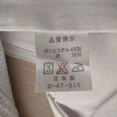 掛ふとんカバー　日本製　未使用保管品の画像