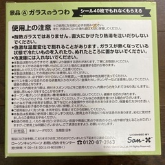 リラックマ ガラスのうつわ LAWSON 2017年製 景品の画像