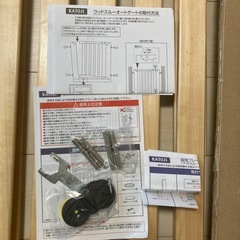 KATOJI ウッドスルーオートゲート　ナチュラル　2点セット の画像