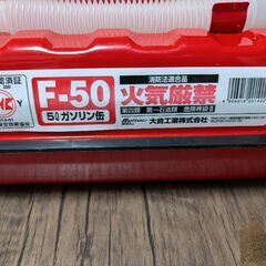 携行缶5リッターの画像