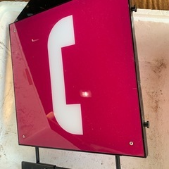 レトロ　看板　昭和　インテリア　雑貨　模様替え　レストラン　店舗　什器　電話　レトロポップ　公衆電話　喫茶店　　の画像