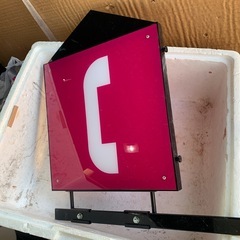 レトロ　看板　昭和　インテリア　雑貨　模様替え　レストラン　店舗　什器　電話　レトロポップ　公衆電話　喫茶店　　の画像