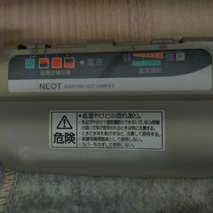 △ 日本電熱 NEOT 電気カーペット 2畳 KU-M20S1 2004年製 動作確認済 カーペット全体的にシミ汚れありの画像