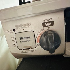 ガスコンロ　プロパンの画像