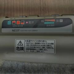 △ 日本電熱 NEOT 電気カーペット 2畳 KU-M20S1 2004年製 動作確認済 カーペット全体的にシミ汚れありの画像