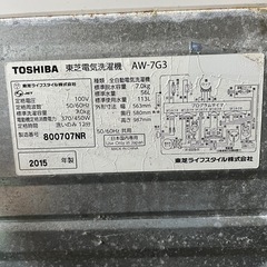 東芝洗濯機7kgの画像
