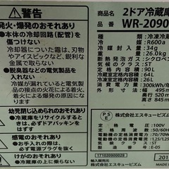 ☆引取り限定☆ 2017年製　冷蔵庫 S-cubismの画像