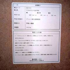 ニトリ デスク リズバレー SLM7090 ホワイトウォッシュ チェア付の画像