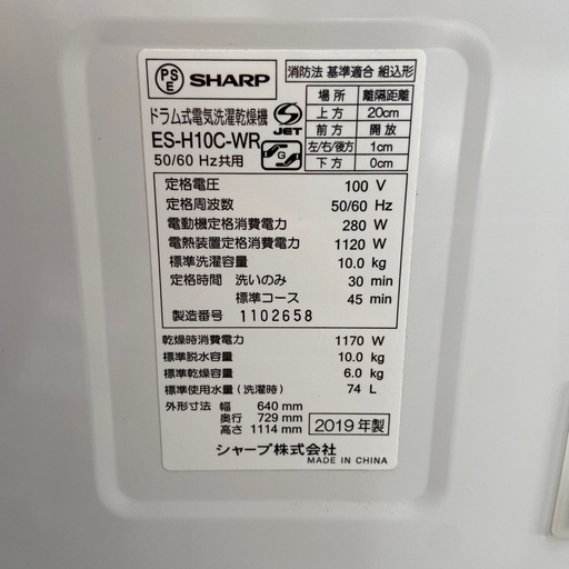 SHARP 10.0kgドラム式洗濯機【リサイクルフカツ岡崎倉庫店】251115SM-52