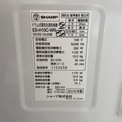 SHARP 10.0kgドラム式洗濯機【リサイクルフカツ岡崎倉庫店】251115SM-52の画像