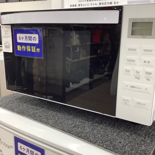 【6ヶ月間の動作保証付き】Abitelax 電子レンジのご紹介です！