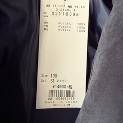 hakka kids アウター　100サイズ（未使用）の画像