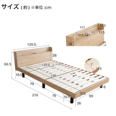 【ベッド＋マットレスセット】ニトリ セミダブルベッドフレーム【期間限定】の画像