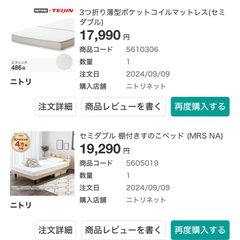 【ベッド＋マットレスセット】ニトリ セミダブルベッドフレーム【期間限定】の画像