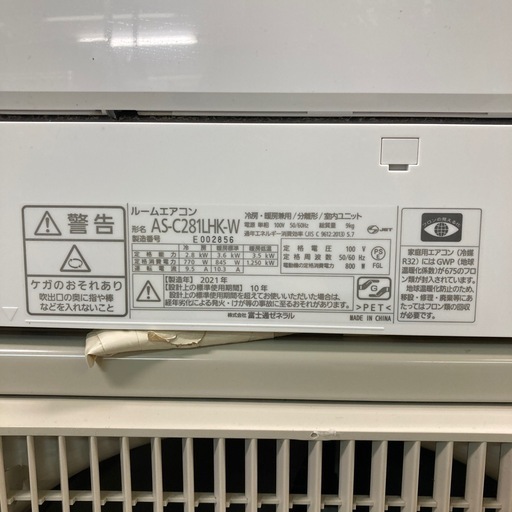 FUJITSU 富士通 ルームエアコン AS-C281LHK-W 室外ユニット AO-C281LHK 