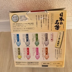 日本の名湯 入浴剤セット（残りあり）の画像